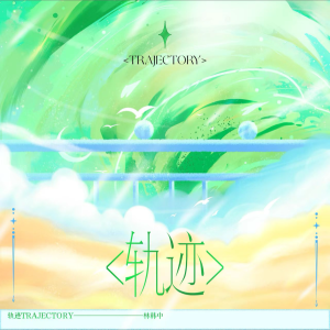 ดาวน์โหลดและฟังเพลง 光影 (完整版) พร้อมเนื้อเพลงจาก 追光后勤手册