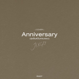 ดาวน์โหลดและฟังเพลง สุขสันต์วันครบรอบ (Cover) พร้อมเนื้อเพลงจาก JIXGO