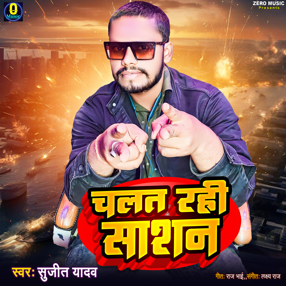 Chalat Rahi Sashan