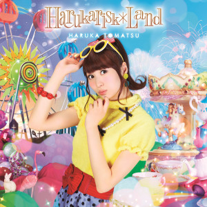 ดาวน์โหลดและฟังเพลง Hikarigift พร้อมเนื้อเพลงจาก Haruka Tomatsu