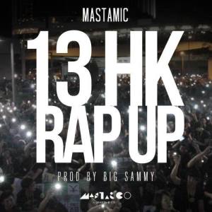 Listen to 13 HK Rap Up (Full Version) song with lyrics from MastaMic