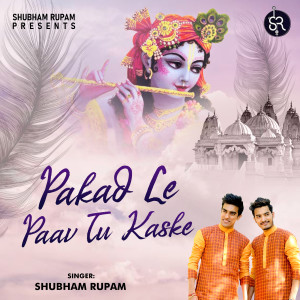 收听Shubham Rupam的Pakad Le Paav Tu Kaske歌词歌曲