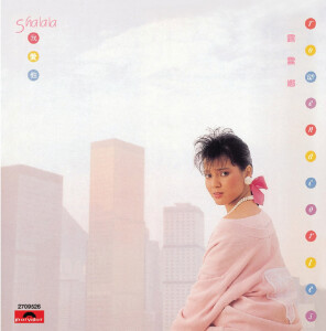 收聽露雲娜的你的愛火歌詞歌曲