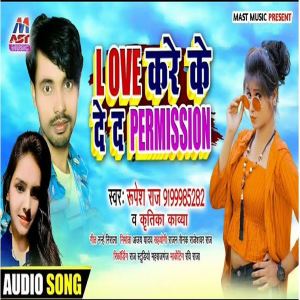 Album Pyar Kare Ke Deda Parmission Ho from 
