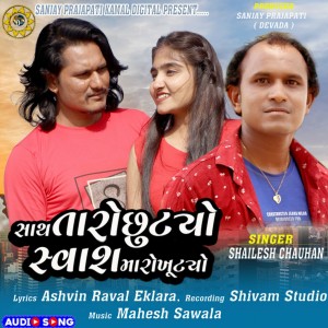 Album Sath Taro Chutiyo Swash Maro Khutyo from Shailesh Chauhan