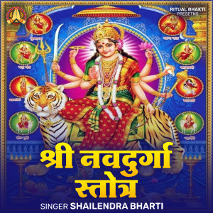 Listen to Nav Durga Stotra song with lyrics from Shailendra Bharti