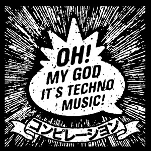 ดาวน์โหลดและฟังเพลง Bronz (Original Mix) พร้อมเนื้อเพลงจาก Gooseflesh