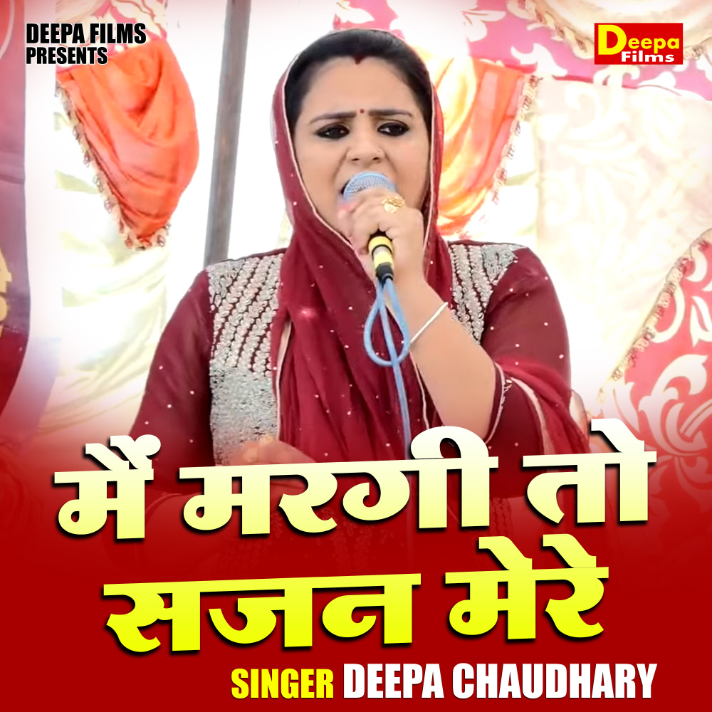 Main Maragi To Sajan Mere (Hindi)