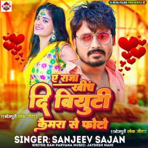 Album Ae Raja Khinch Di Beauty Camera Se Photo from Sanjeev Sajan
