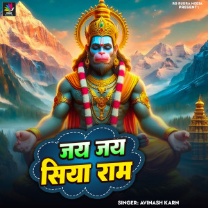 Album Jai Jai Siya Ram from Avinash Karn