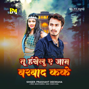 收听Prashant Deewana的Tu Haselu Ye Jaan Barbad Kake歌词歌曲