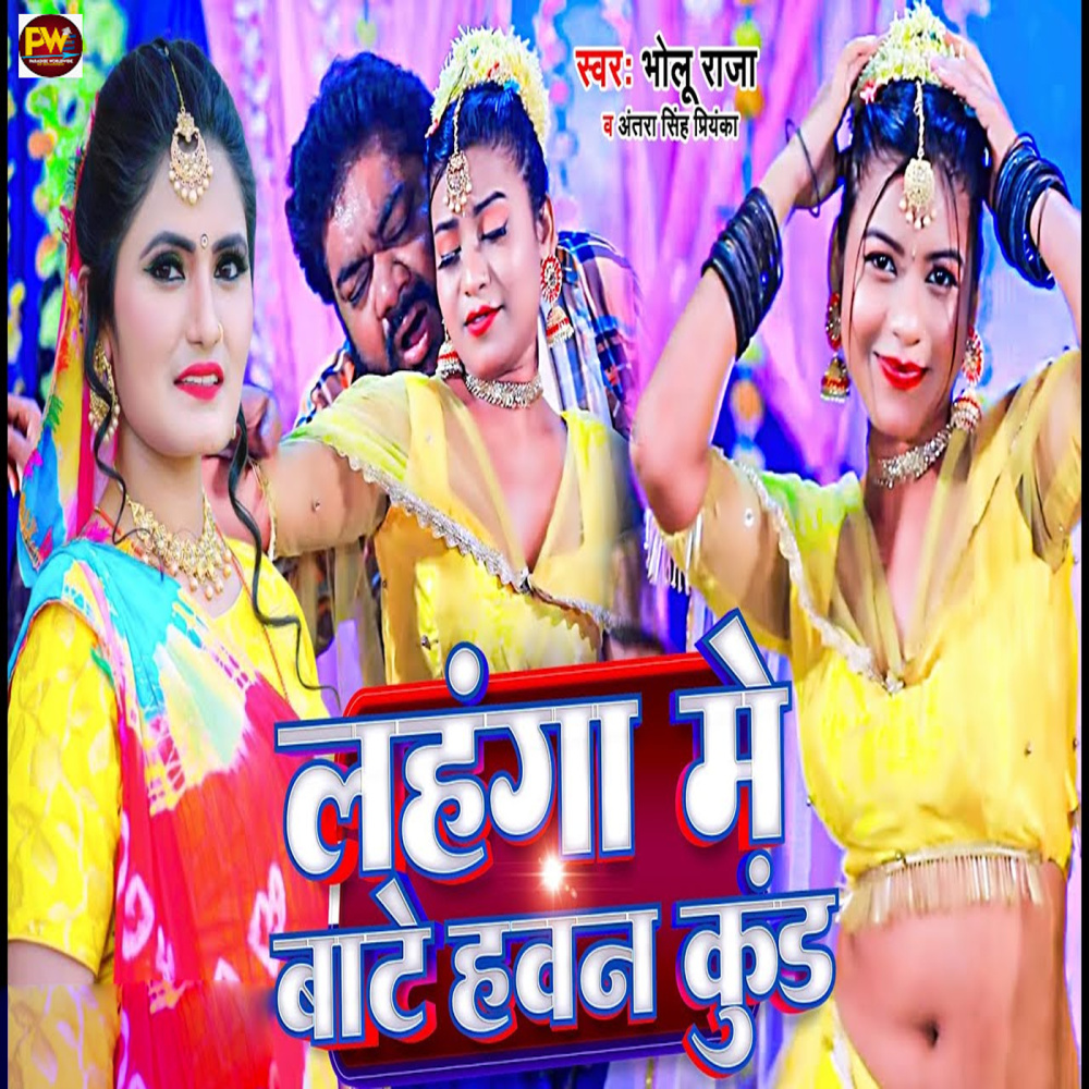 Lahanga Me Bate Hawan Kund