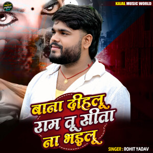 Album Bana Dihalu Ram Tu Sita Na Bhailu from 