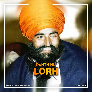 Listen to Panth Nu Lorh song with lyrics from Robb Singh