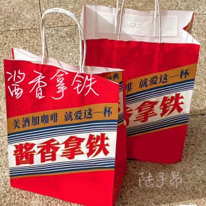 Dengarkan 酱香拿铁 lagu dari 陆子昂 dengan lirik