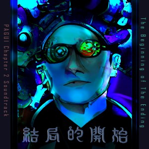 Listen to 袂生 Infertility song with lyrics from 三牲献艺