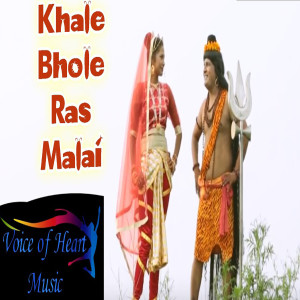 Album Khale Bhole Ras Malai from Tarun Panchal