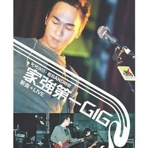 黃家強的專輯叱吒903組BAND時間家強第一GIG (新曲+LIVE)