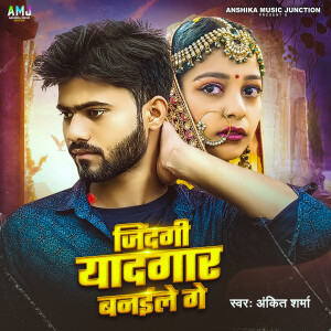 Album Jindagi Yaadgaar Banaile Ge from 