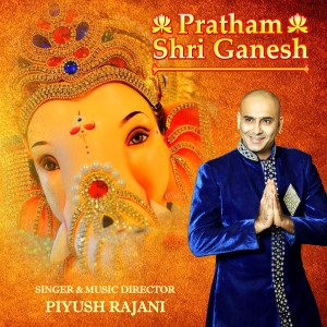Listen to Pratham Shri Ganesh song with lyrics from Piyush Rajani