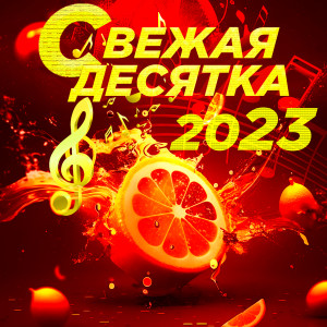 Listen to Птица моя song with lyrics from Rido Zloy