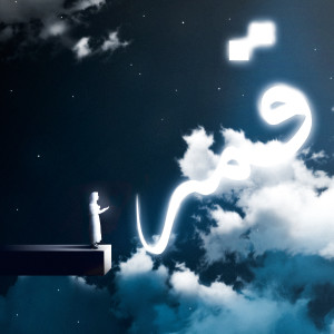 Dengarkan Qamarun lagu dari Ayisha Abdul Basith dengan lirik