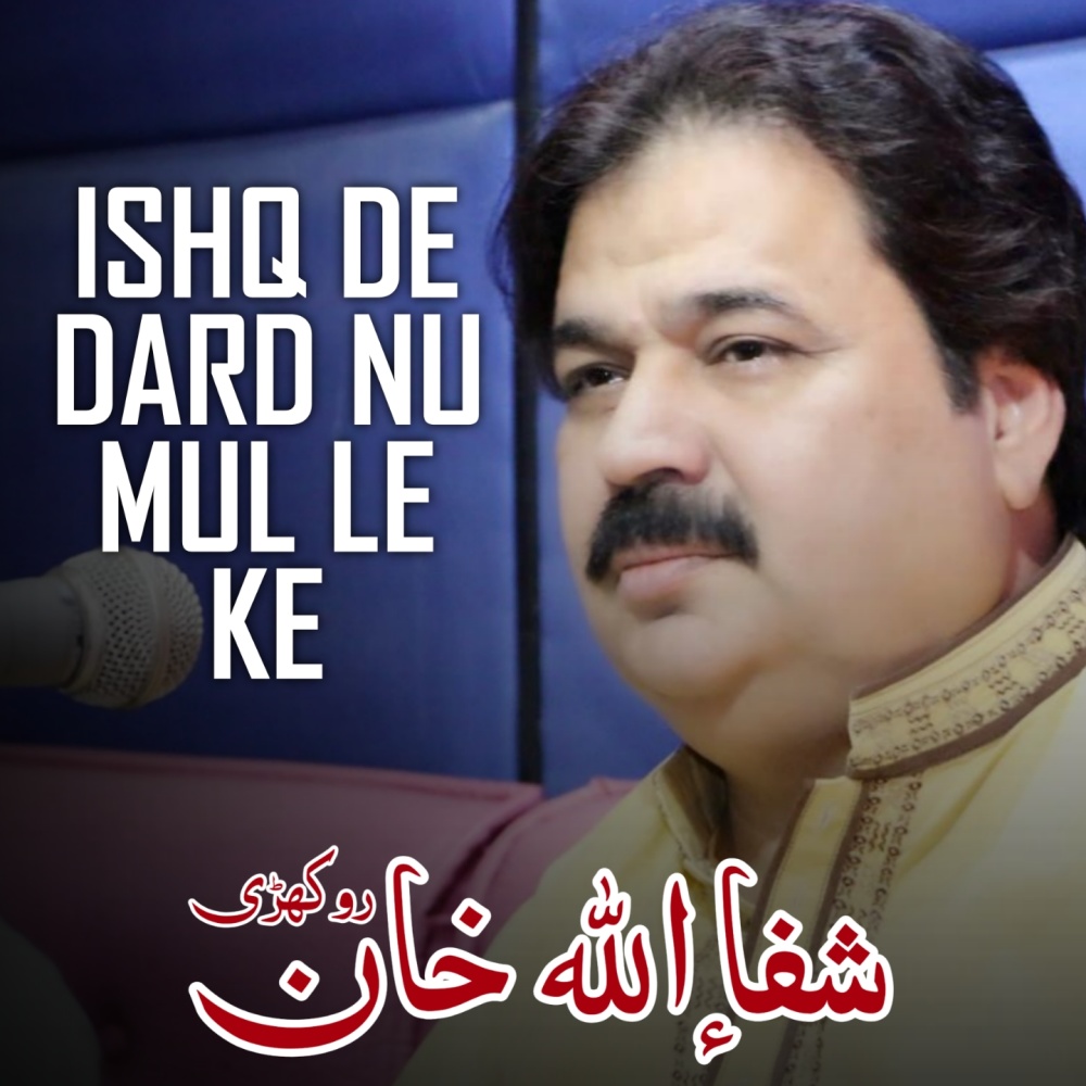 Ishq De Dard Nu Mul Le Ke
