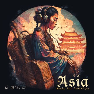 Li One Ly的專輯Music for Traveling in Asia