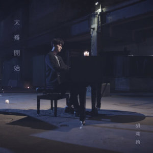 Listen to Missed song with lyrics from Hubert Wu (胡鸿钧)