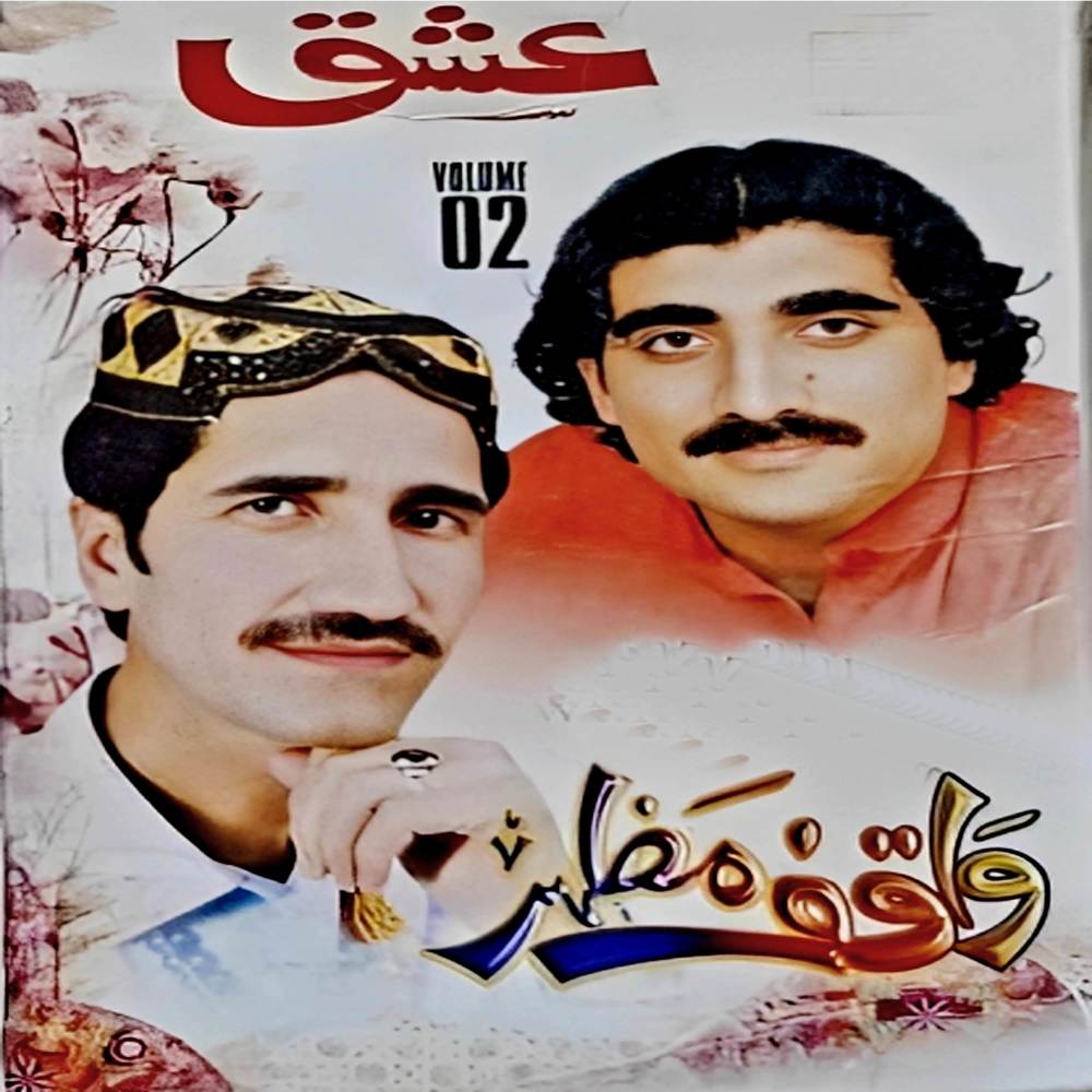 Tol Wafa Wafa Ae Ta