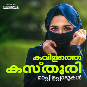 Listen to Kalyaana Viliyellam song with lyrics from Rahna