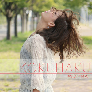 Dengarkan lagu 夕日(feat. Kecchi) nyanyian Monna dengan lirik