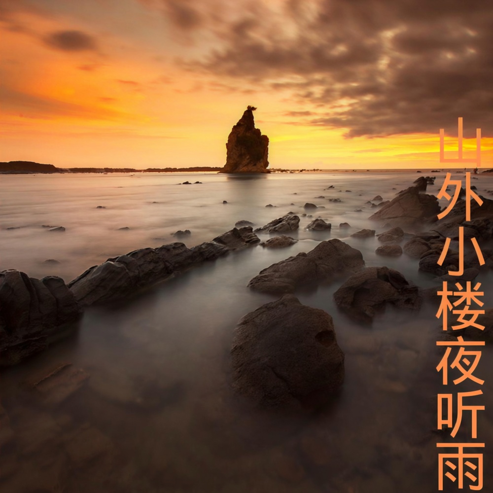 杂草