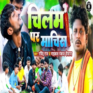 Listen to Chilam Par Machis song with lyrics from Ravindra Raj