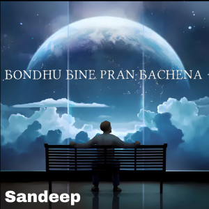 收聽Sandeep的Bondhu Bine Pran Bachena歌詞歌曲