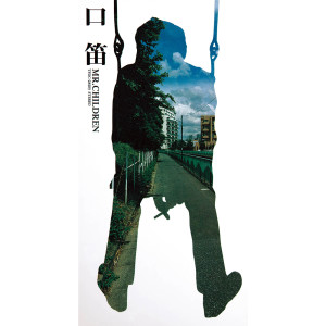 ดาวน์โหลดและฟังเพลง Kuchibue พร้อมเนื้อเพลงจาก Mr.children