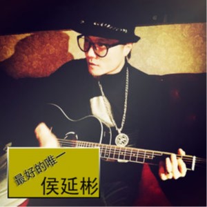 Dengarkan 当你 (伴奏) lagu dari 侯延彬 dengan lirik
