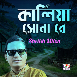 Album Kaliya Sona Re from Sheikh Milon