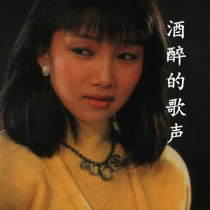 Album 酒醉的歌声 from 李娅