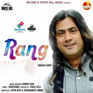 ดาวน์โหลดและฟังเพลง Rang พร้อมเนื้อเพลงจาก Hamsar Hayat