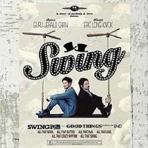 ดาวน์โหลดและฟังเพลง Na Bian Jian พร้อมเนื้อเพลงจาก Swing