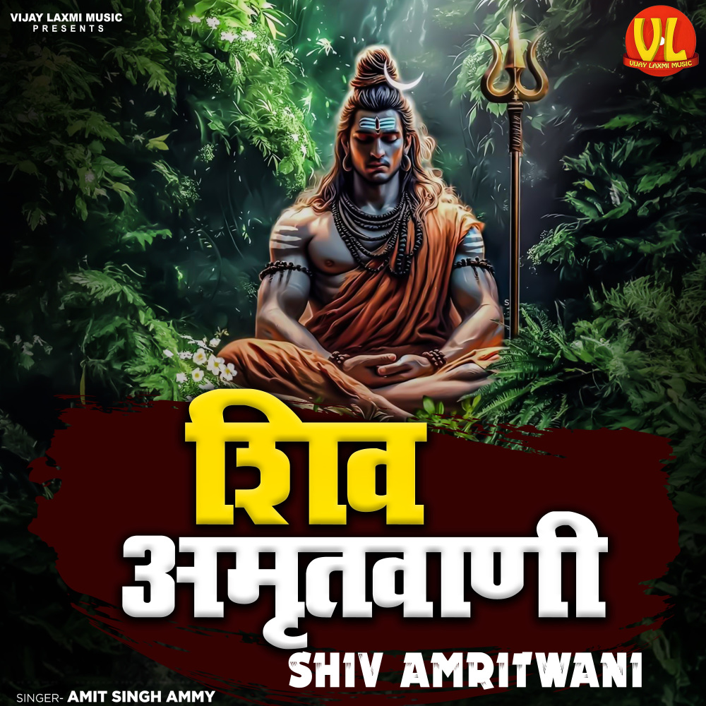 Shiv Amritwani