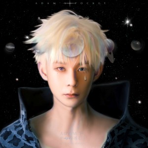 Listen to 未命名岛屿 (完整版) song with lyrics from 蒙太奇Whisky