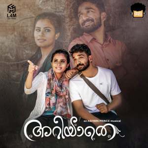 ดาวน์โหลดและฟังเพลง Ariyathe พร้อมเนื้อเพลงจาก Ben Sam