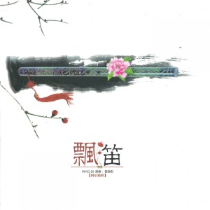 Listen to 天边 (纯音乐) song with lyrics from 伍国忠