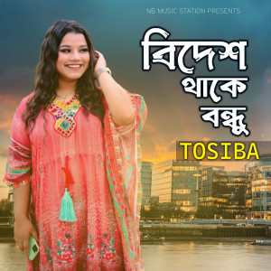Album Bidesh Thake Bondhu from Tosiba