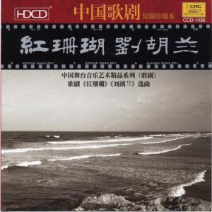 ดาวน์โหลดและฟังเพลง Looking at My Native Place in Moonlight พร้อมเนื้อเพลงจาก Dai Huaxue
