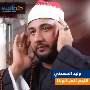 Listen to Yarb song with lyrics from Waleed Al Saadany