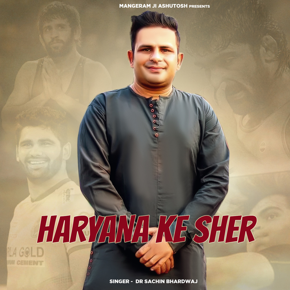 Haryana Ke Sher