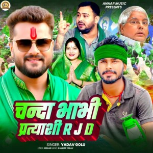 Yadav Golu的专辑Chanda Bhabhi Pratyashi RJD